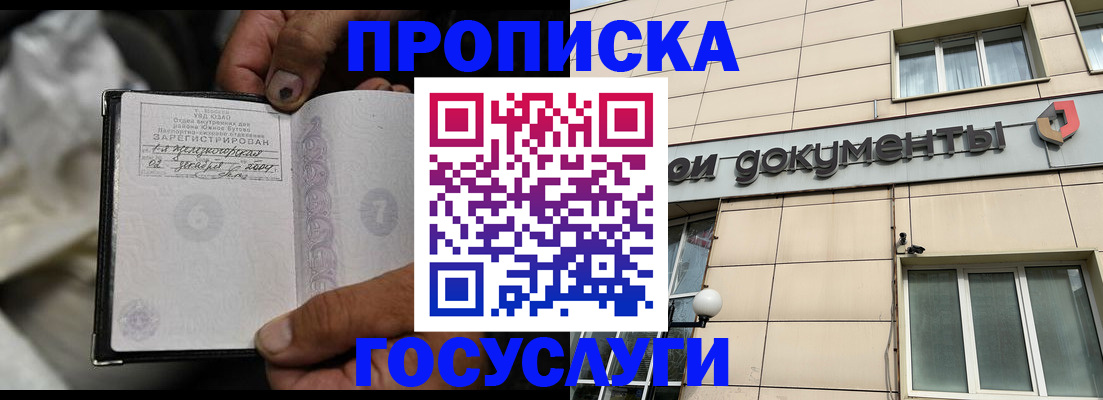 найти адрес прописки в Моздоке