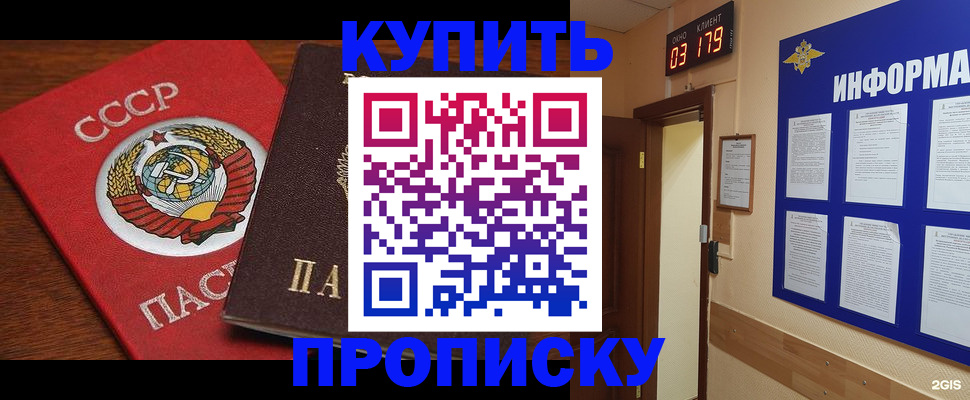временная регистрация надежно в Моздоке