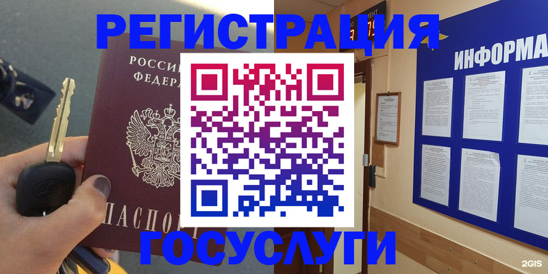 купить прописку в Моздоке