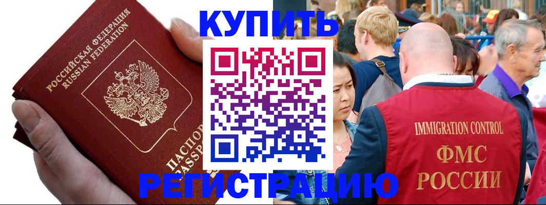 временная регистрация гарантия в Моздоке